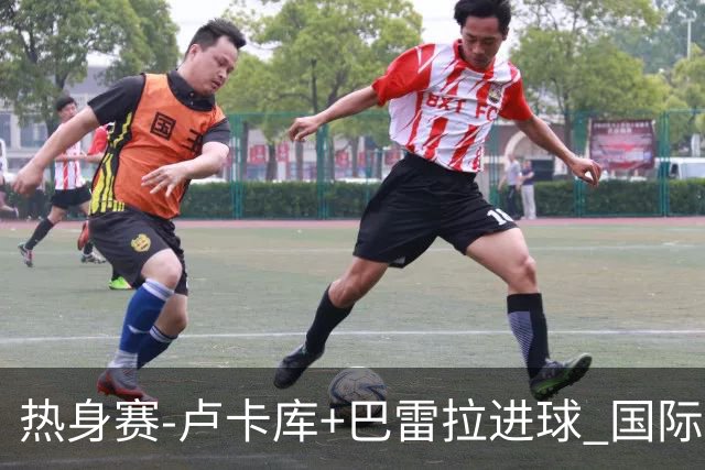 热身赛-卢卡库+巴雷拉进球 国际米兰连追2球2-2平