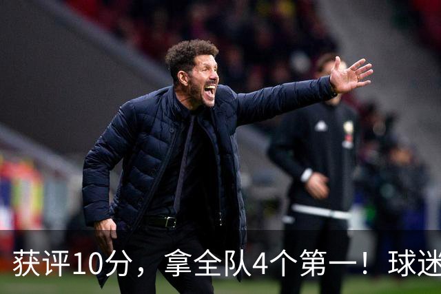 获评10分，拿全队4个第一！球迷盛赞：你是上天给中国男篮最好的礼物